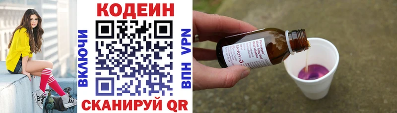 где можно купить наркотик  маркетплейс какой сайт  Codein Purple Drank  Кирс 
