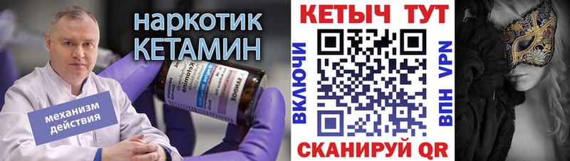 КЕТАМИН VHQ  продажа наркотиков  Кирс 